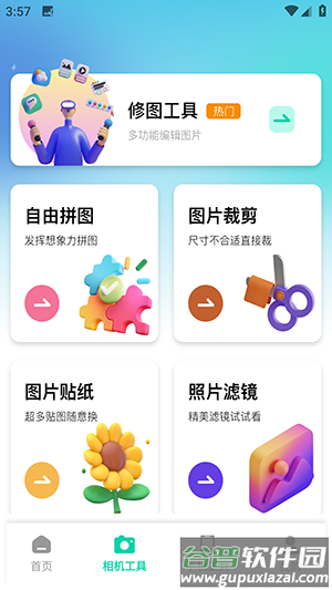 Berry胶片相机软件下载截图1