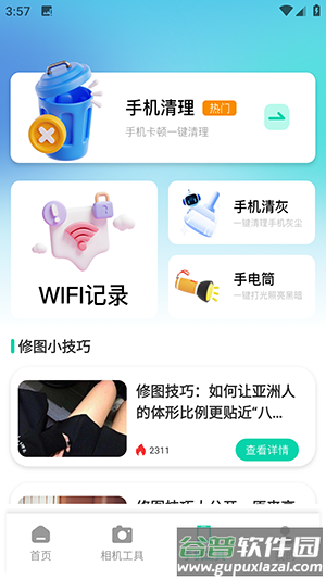 Berry胶片相机软件下载截图2
