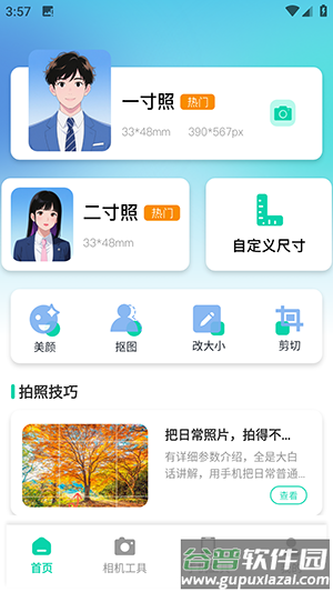 Berry胶片相机软件下载截图3
