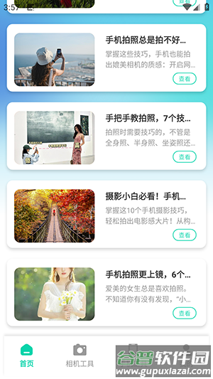 Berry胶片相机软件下载截图4