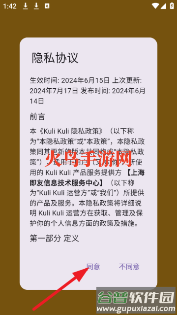 KuliKuli安卓版 KuliKuli安卓版