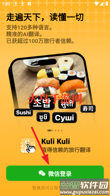 KuliKuli安卓版 KuliKuli安卓版