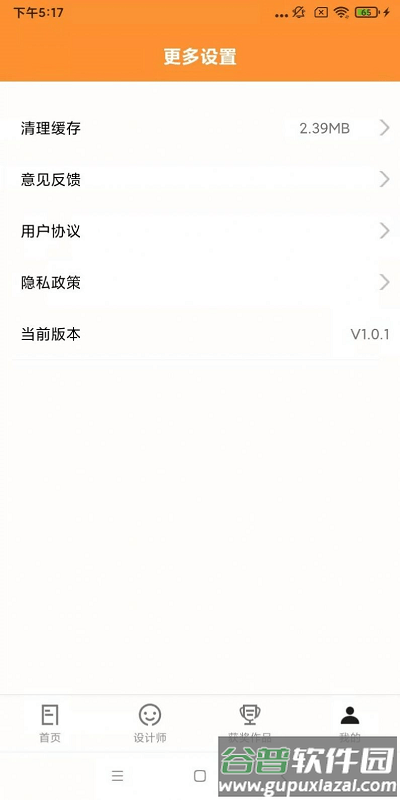 银河绘家app截图1
