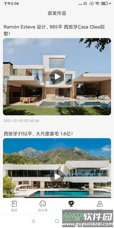 银河绘家app截图3