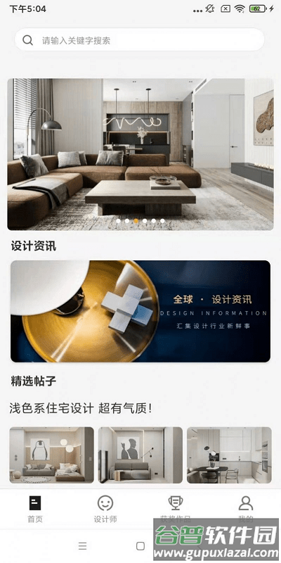 银河绘家app截图4