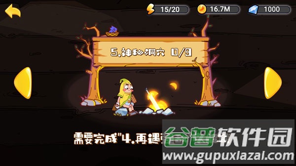 香蕉斗恶龙下载