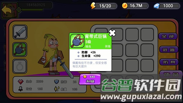 香蕉斗恶龙下载截图3