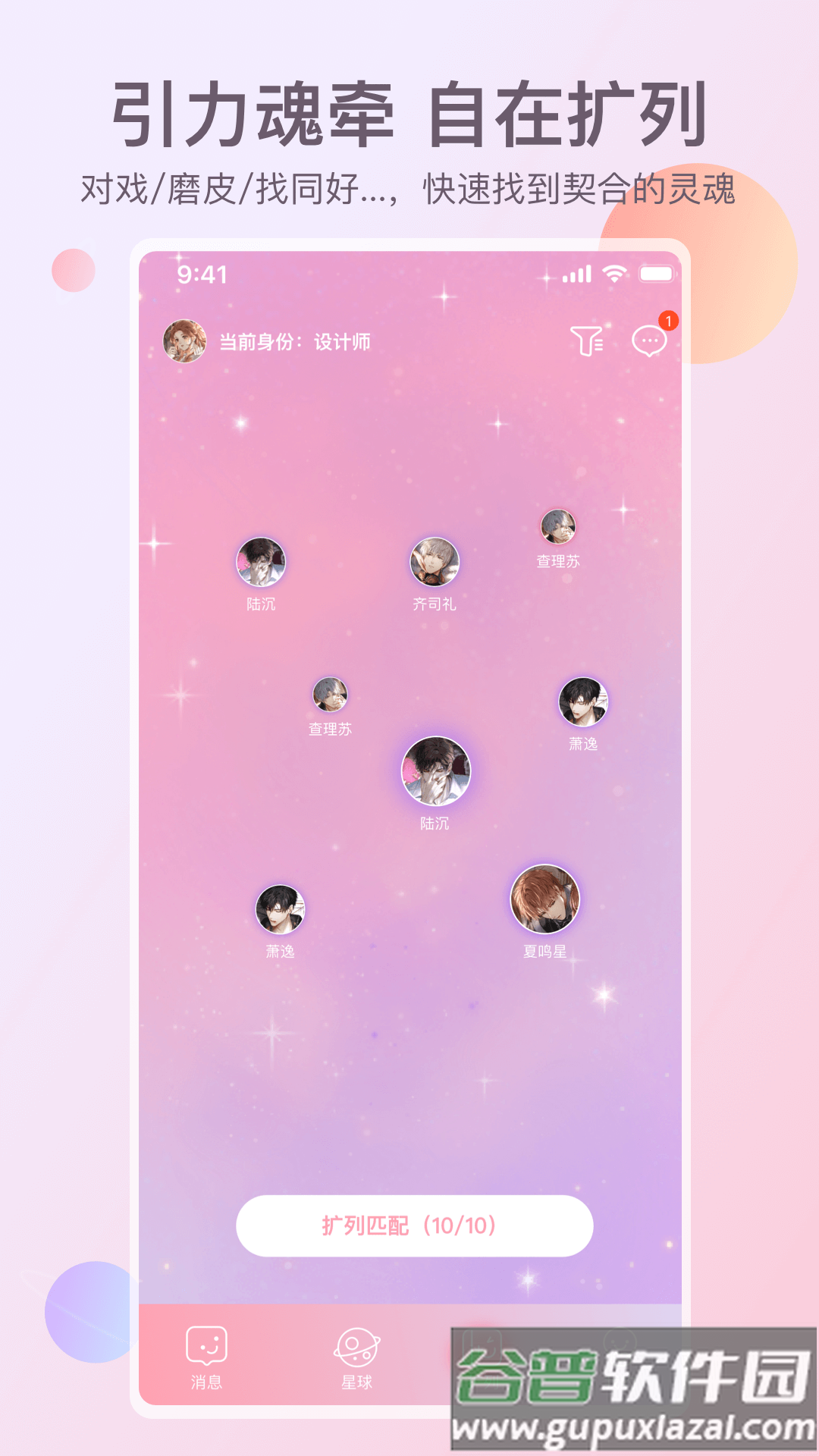 次元星app官方下载手机版截图3