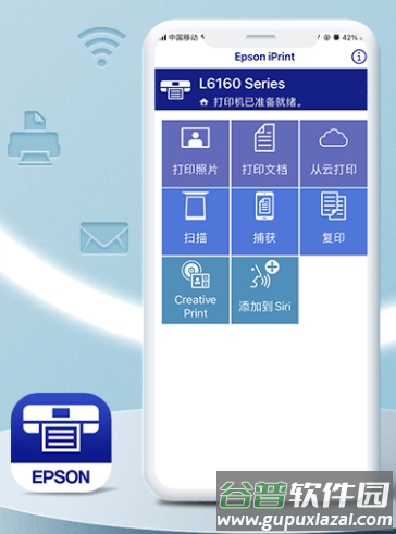 Epson iPrint app下载