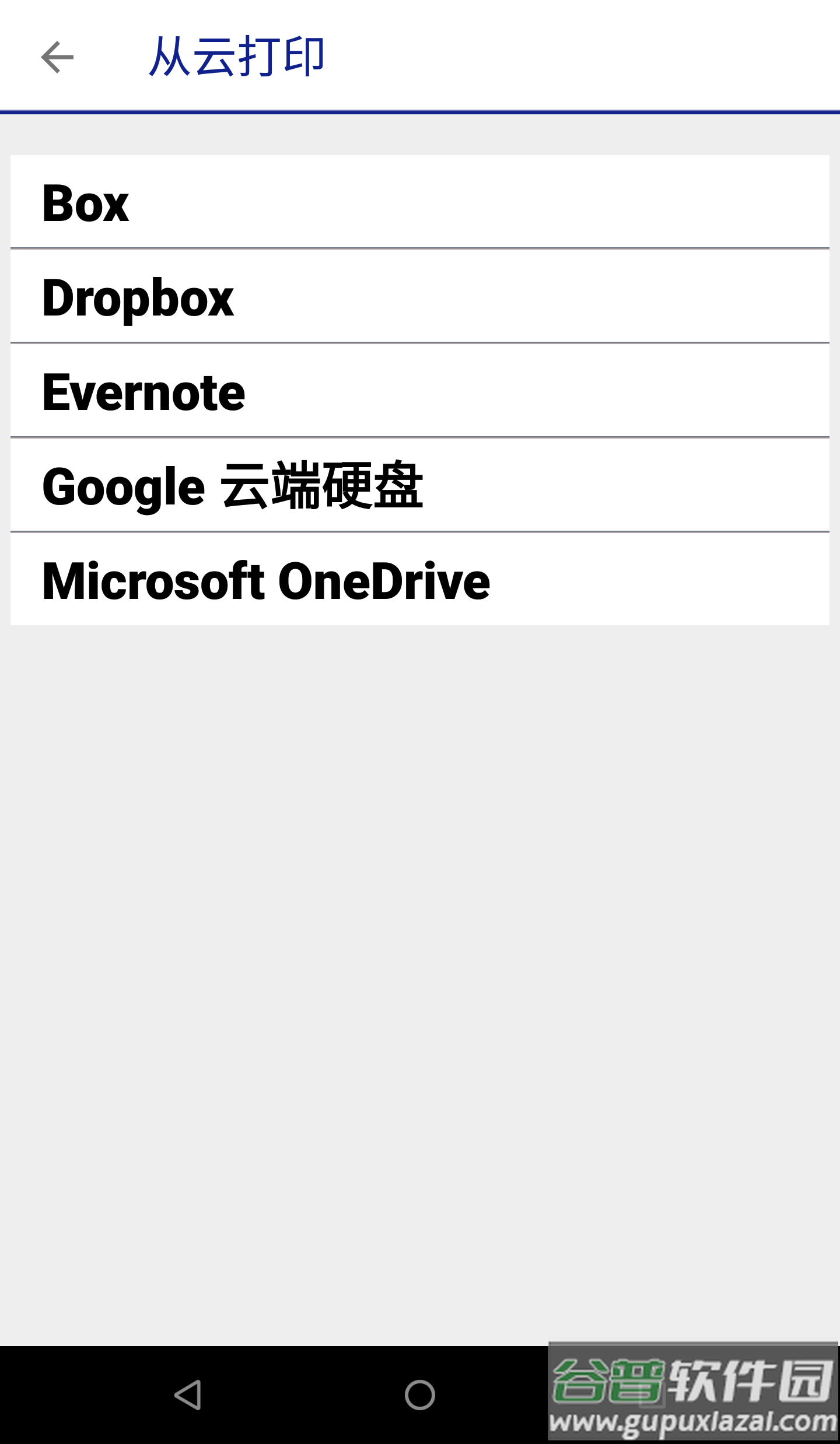 Epson iPrint app下载截图1