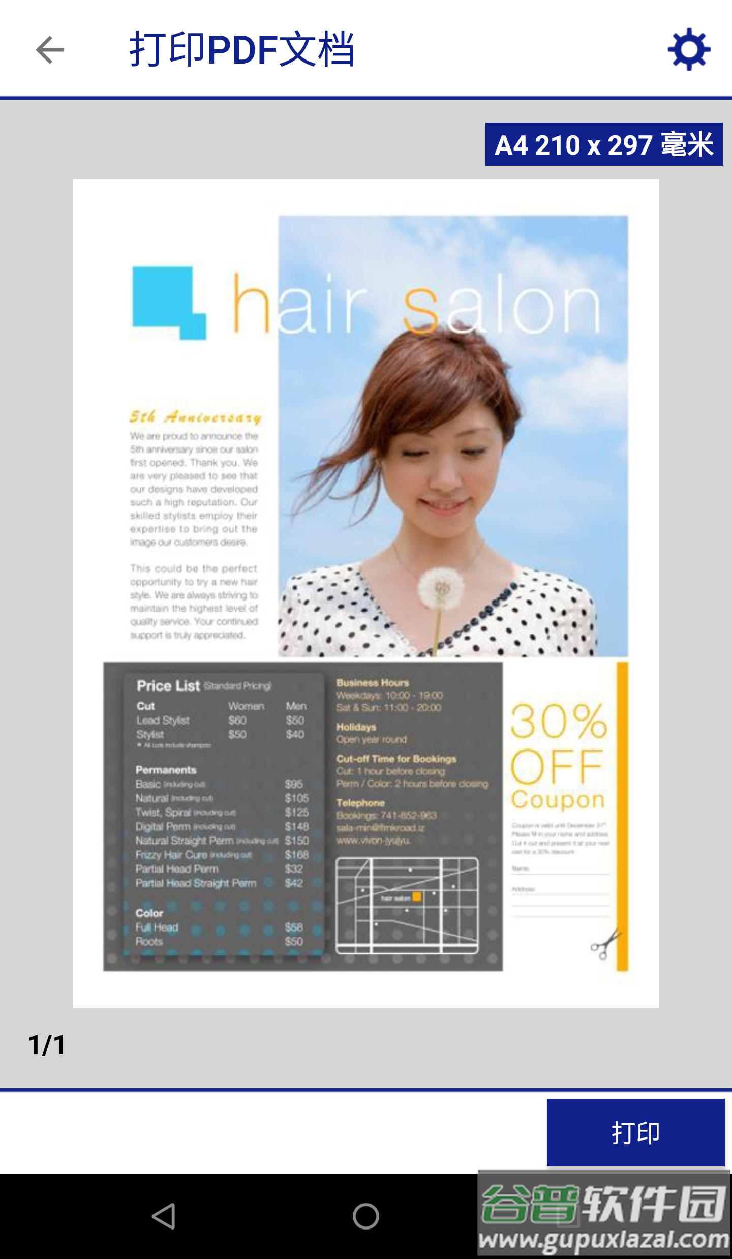 Epson iPrint app下载截图4