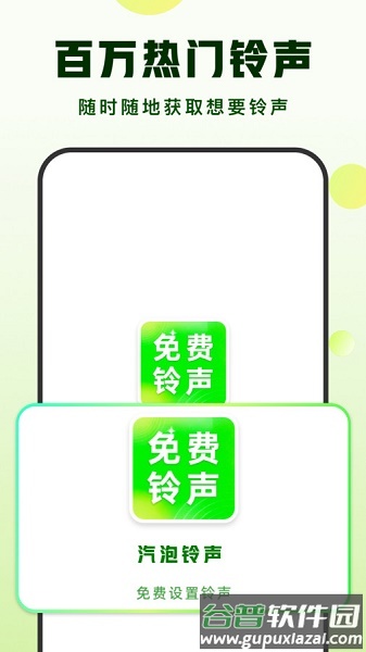 汽泡铃声app截图2
