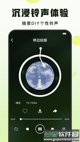 汽泡铃声app截图3