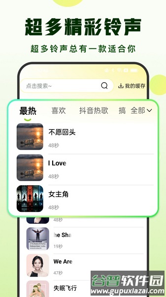 汽泡铃声app截图4