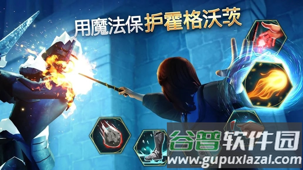 哈利波特霍格沃茨之谜最新版截图2