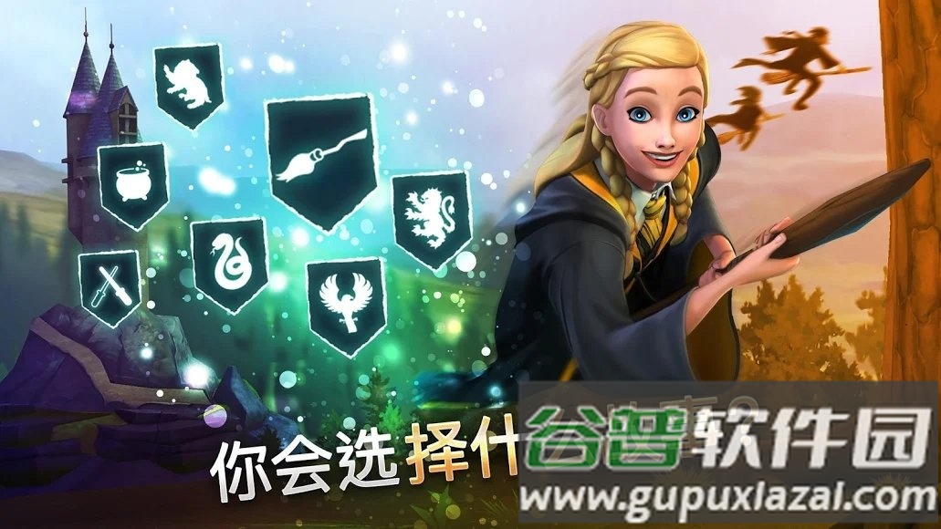 哈利波特霍格沃茨之谜最新版截图4
