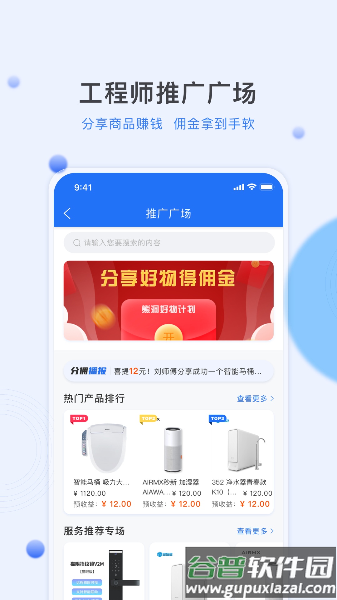 熊洞服务APP截图5