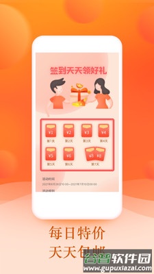 籽棋体育app截图3