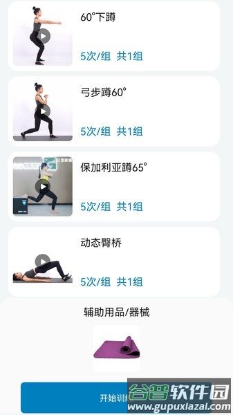 对练康复app截图4
