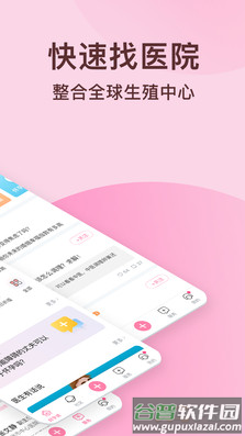 好孕说app最新版截图4