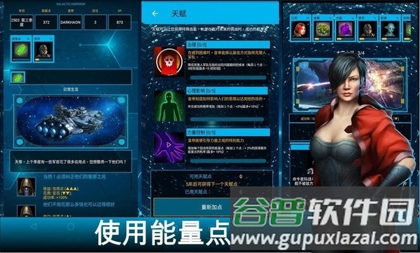 银河皇帝中文版截图3