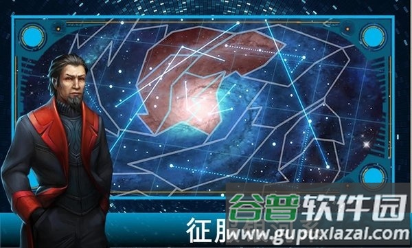 银河皇帝中文版截图4