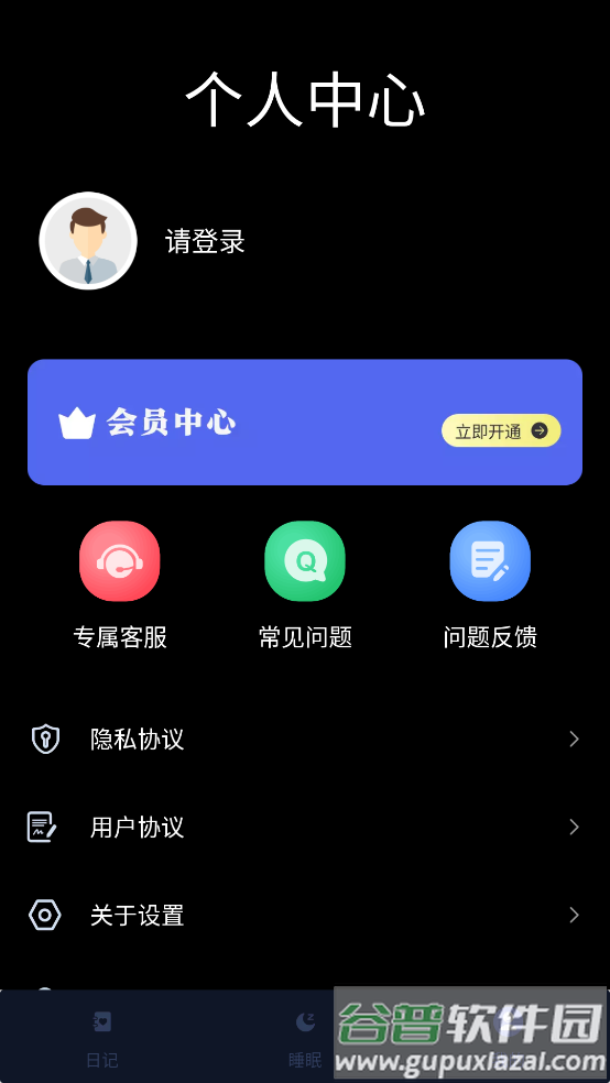 月亮山app