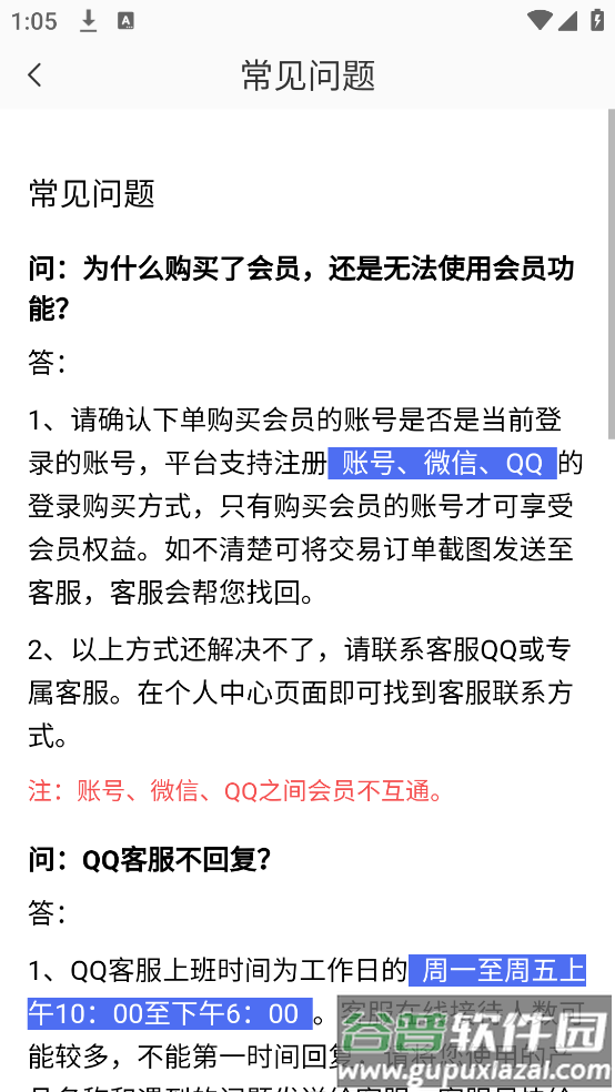 月亮山app截图2