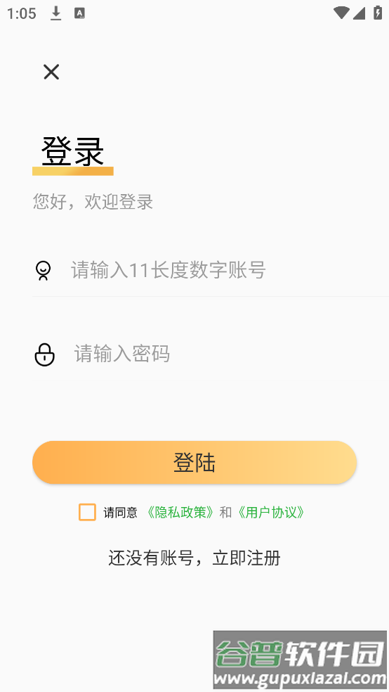 月亮山app截图3