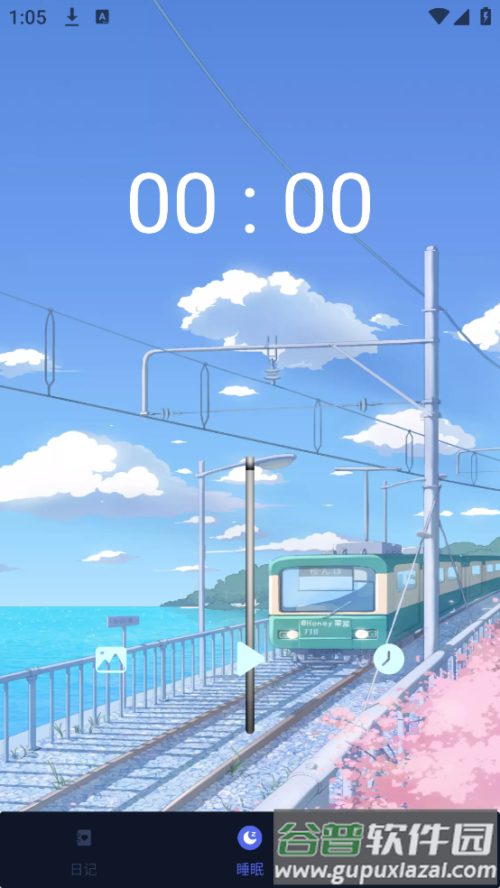 月亮山app截图4