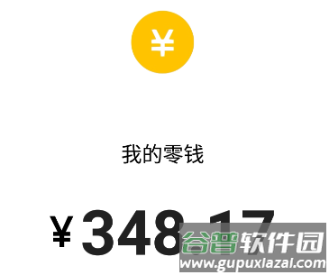 微信充电余额app