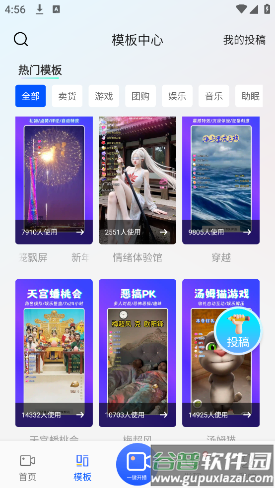 直播伴侣官方版截图3