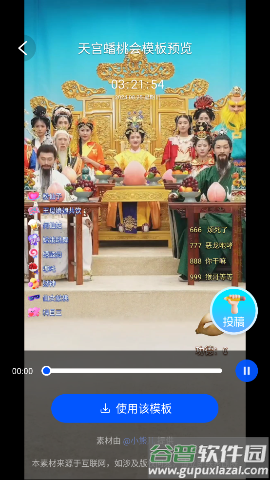 直播伴侣官方版截图4