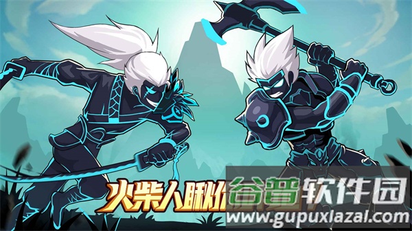 火柴人瞅你咋地小游戏截图3