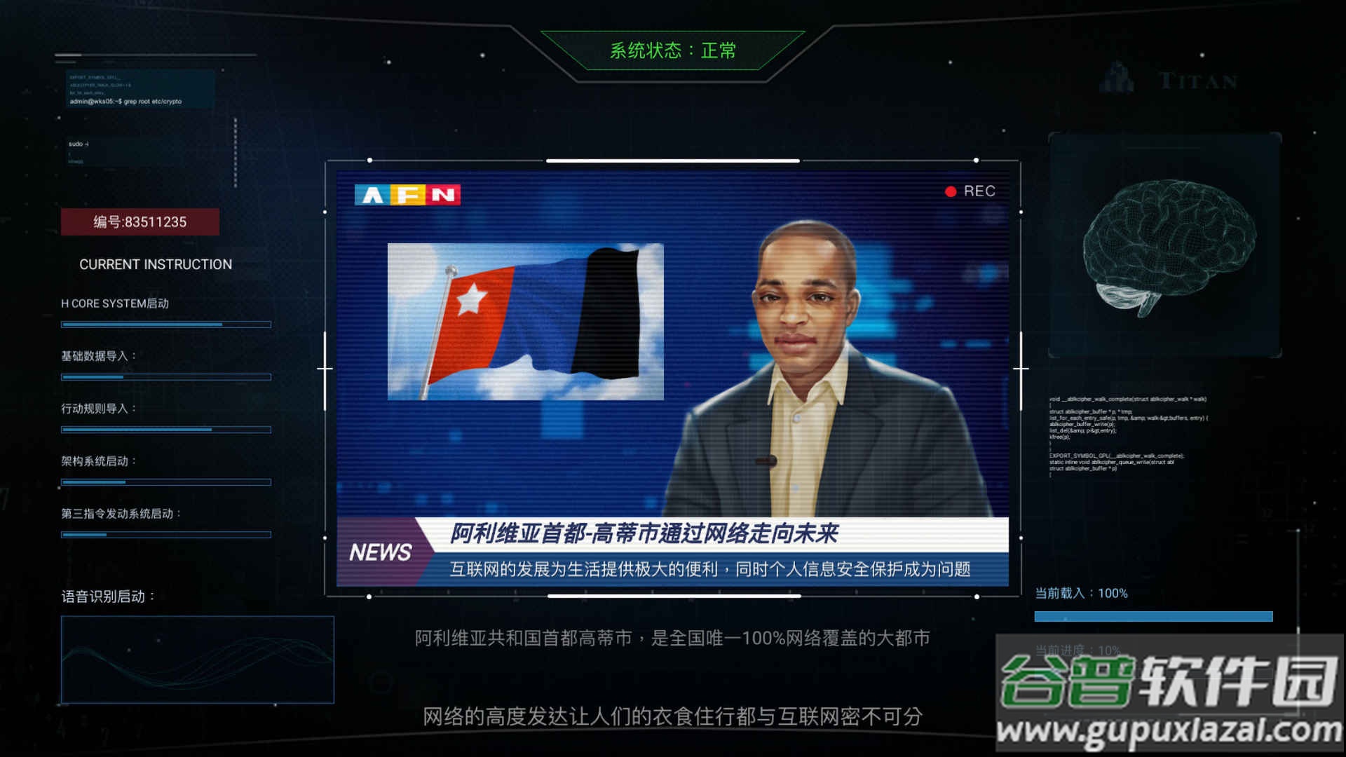 无处遁形全网公敌(无处遁形试玩版)截图4