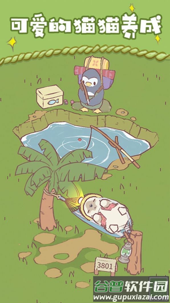 快乐喵咪模拟游戏截图2