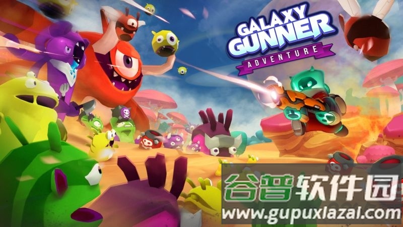 银河炮手手机版(Galaxy Gun)截图1