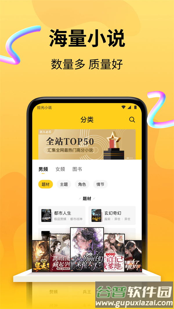 拾光小说全文免费阅读截图1