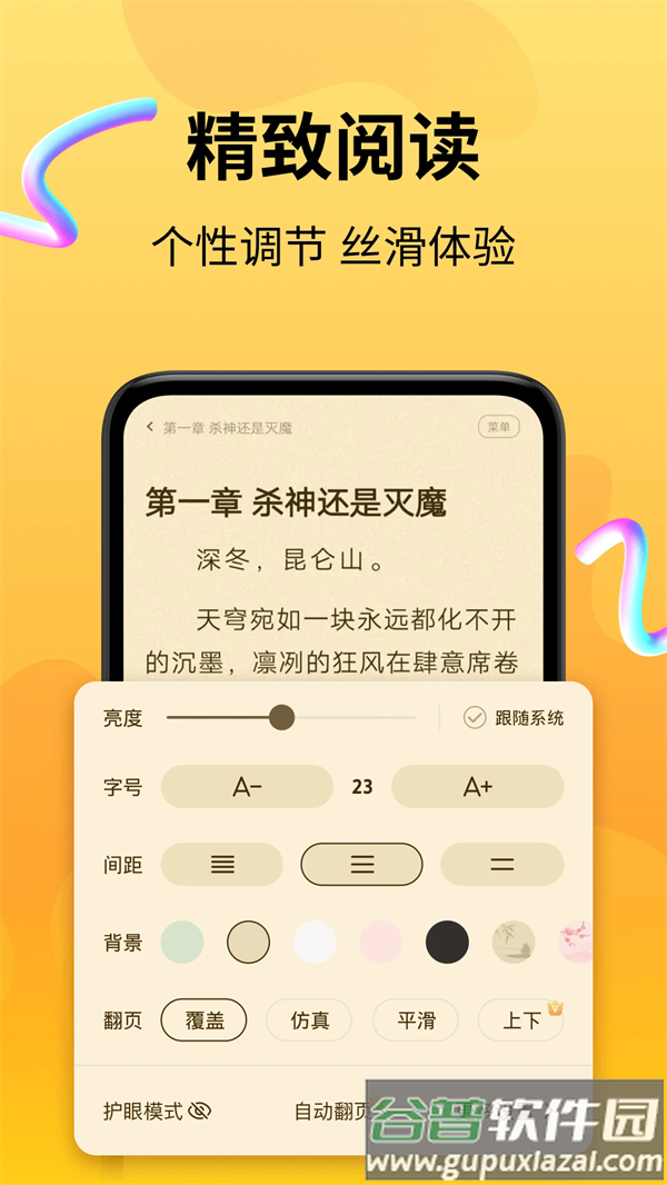 拾光小说全文免费阅读截图4