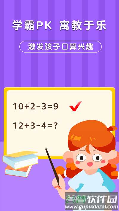 银河漫游数学app截图2