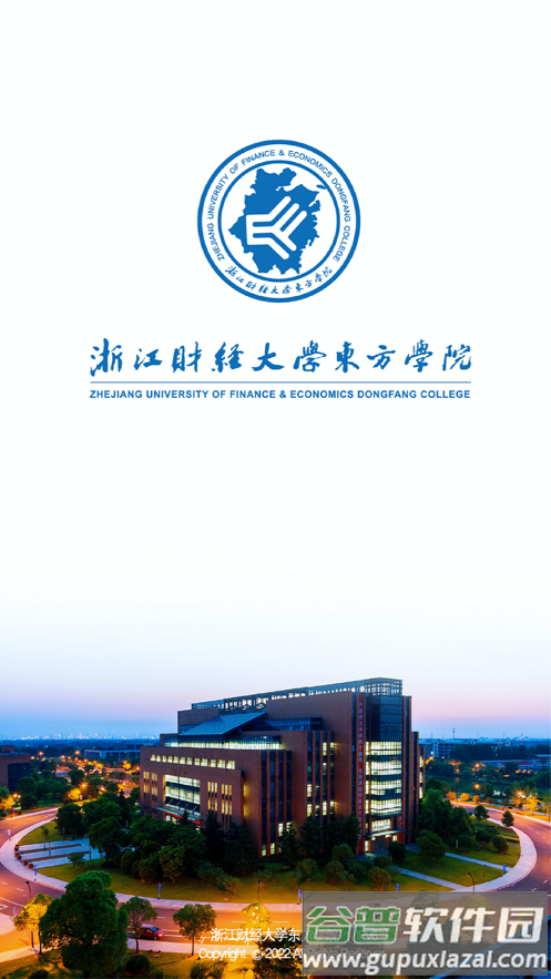 智慧东方Eapp截图1