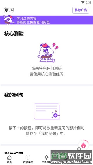 cake学英语最新版下载截图2
