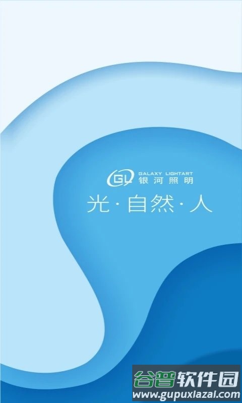 银河智慧app截图1