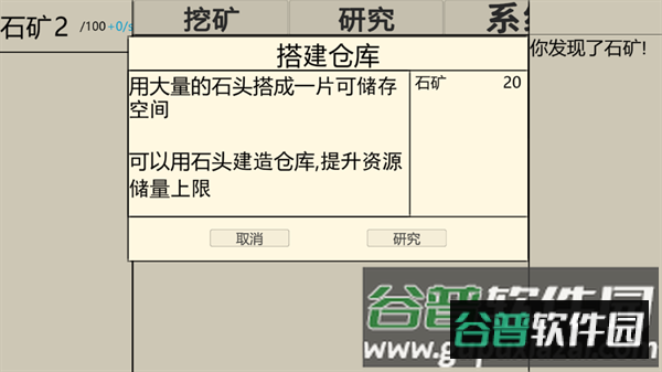 重生挖矿安卓版下载 重生挖矿安卓版下载