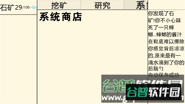 重生挖矿安卓版下载 重生挖矿安卓版下载