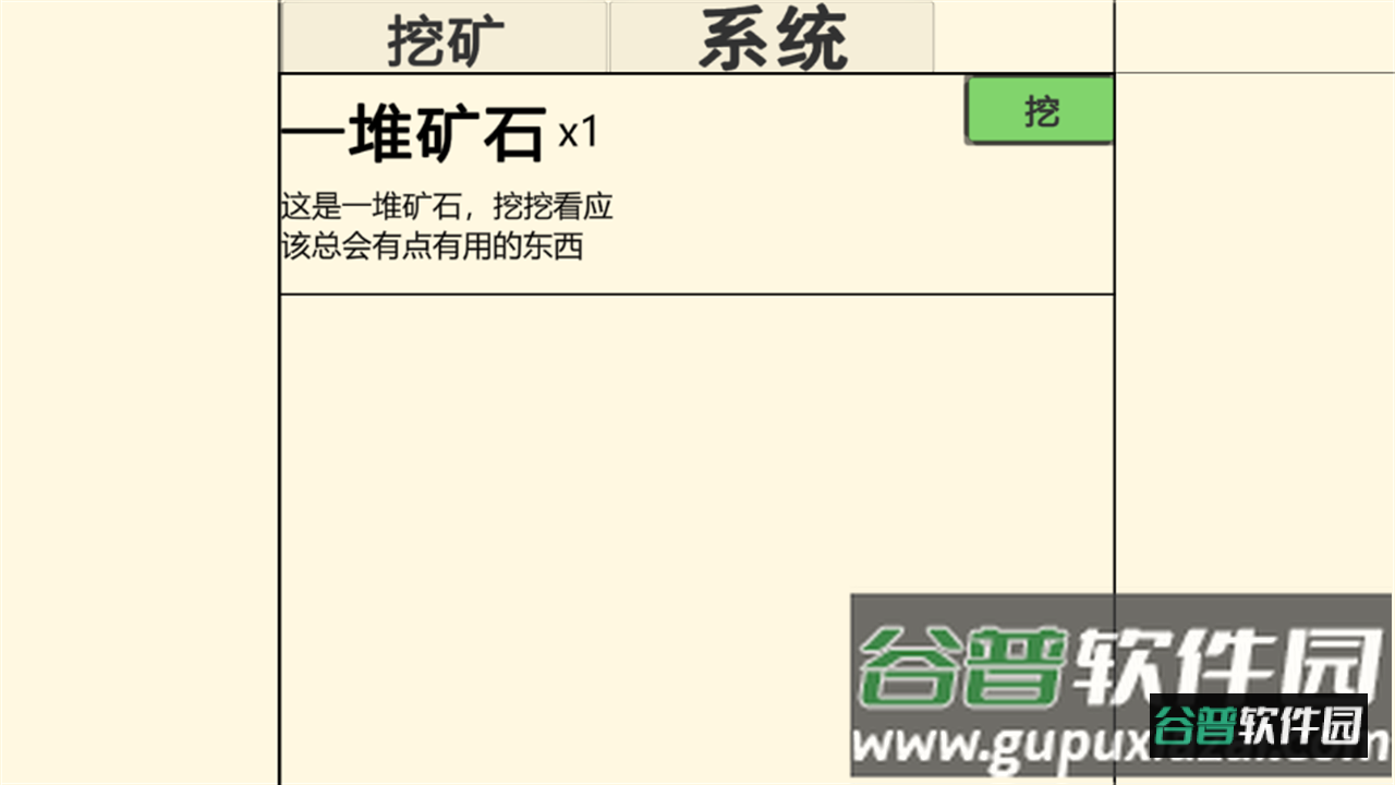 重生挖矿安卓版下载截图4