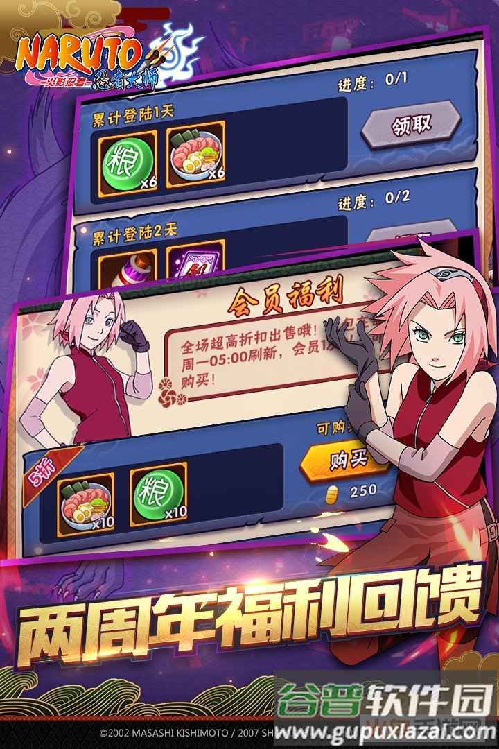 火影忍者忍者大师