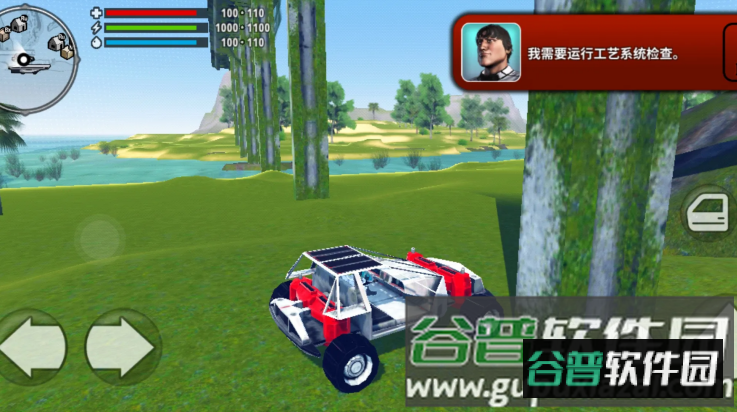 X生存内置菜单截图3