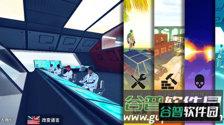 X生存内置菜单截图4