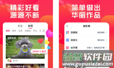 小年糕+app最新版